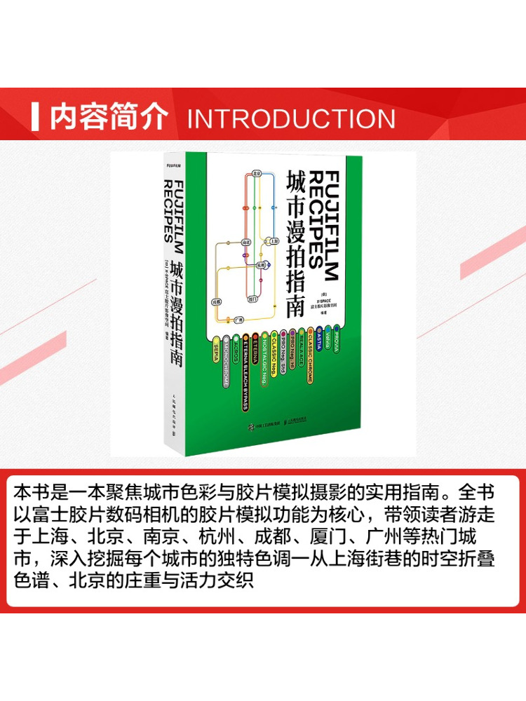 Book-Winshare Fujifilm Recipes - Photography Book 评论和价格