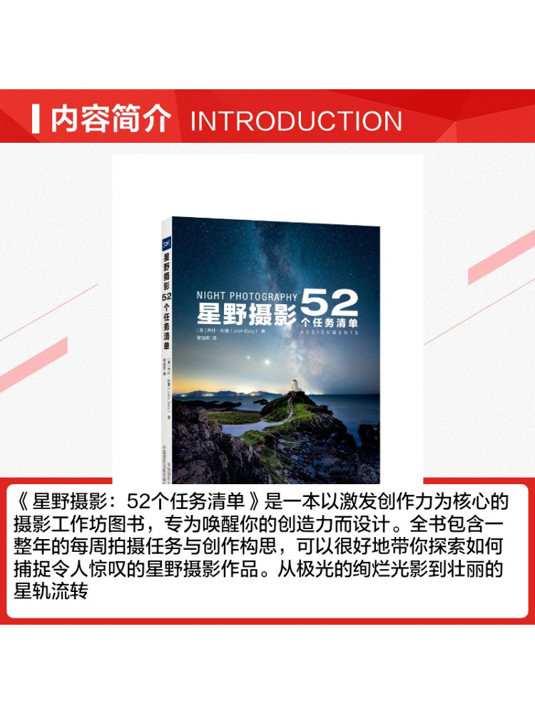 Book-Winshare Starry Sky Photo - Photography Book 评论和价格
